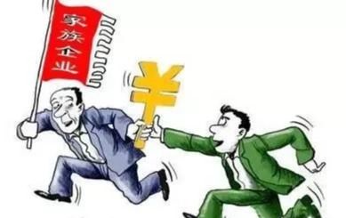 为什么有些小型的家族式企业存在管理混乱的问题