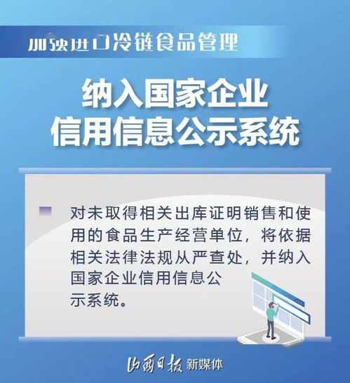 海报丨严格执行总仓管理制度 山西加强对进口冷链食品管理